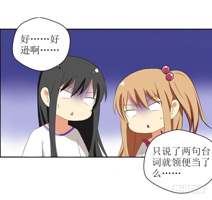 《这货是我的青梅竹马》领便当 第14页