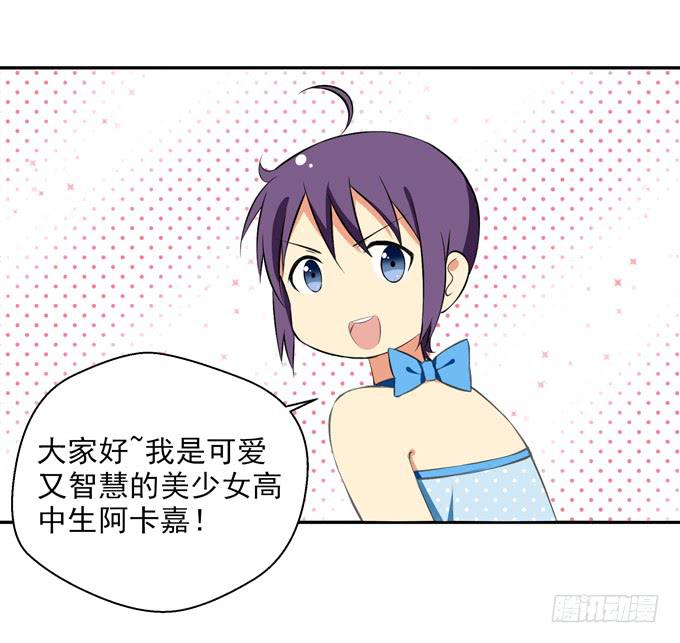 《这货是我的青梅竹马》领便当 第2页