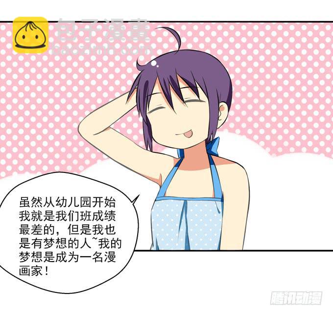 《这货是我的青梅竹马》领便当 第3页