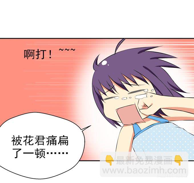 《这货是我的青梅竹马》领便当 第5页