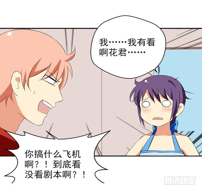 《这货是我的青梅竹马》领便当 第6页
