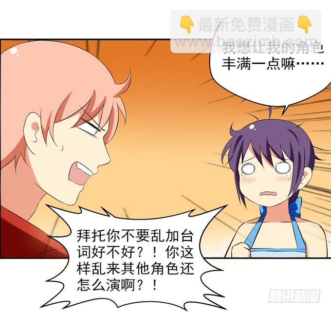 《这货是我的青梅竹马》领便当 第7页