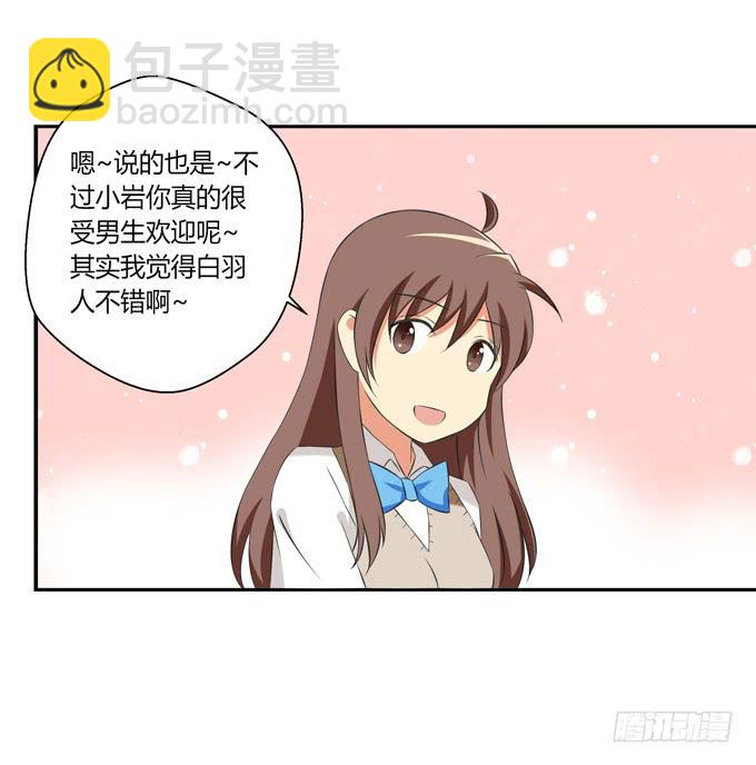 《这货是我的青梅竹马》人好不如钱多？ 第11页