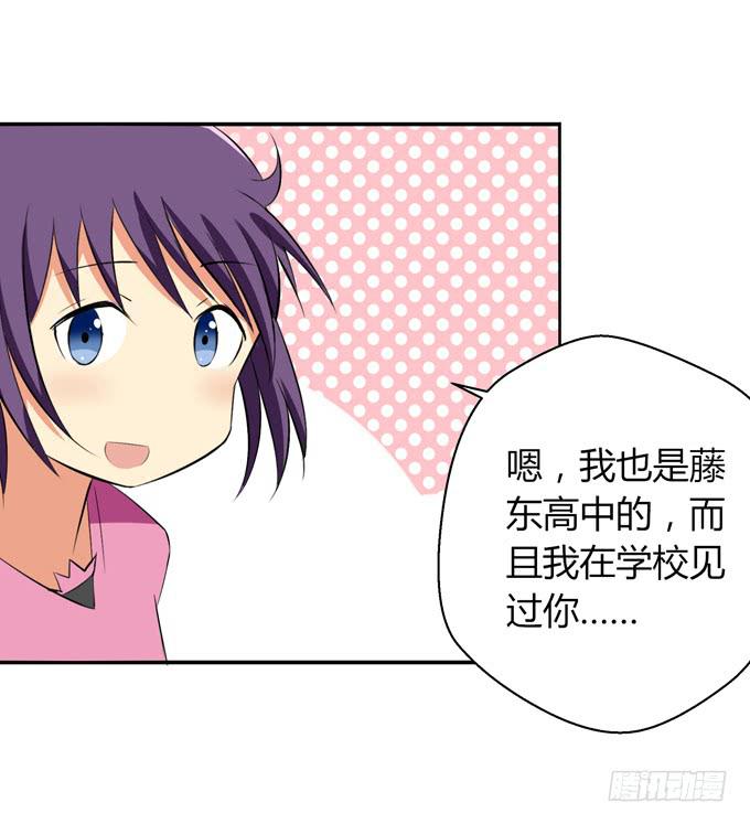 《这货是我的青梅竹马》人好不如钱多？ 第2页