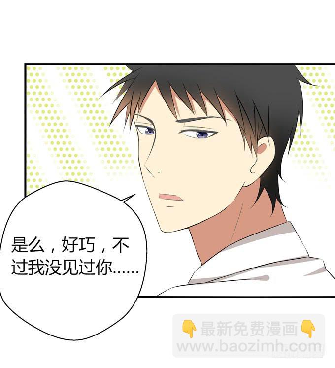 《这货是我的青梅竹马》人好不如钱多？ 第3页