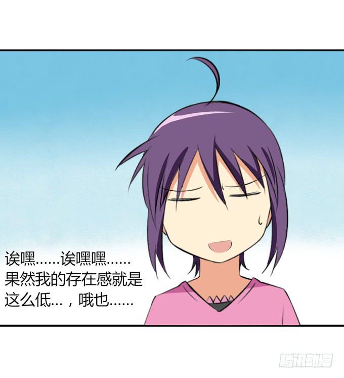 《这货是我的青梅竹马》人好不如钱多？ 第4页
