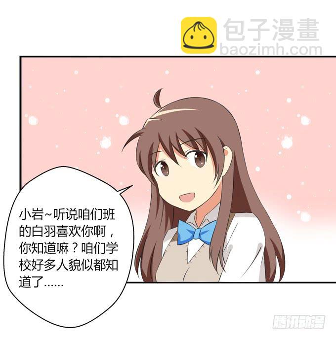《这货是我的青梅竹马》人好不如钱多？ 第6页