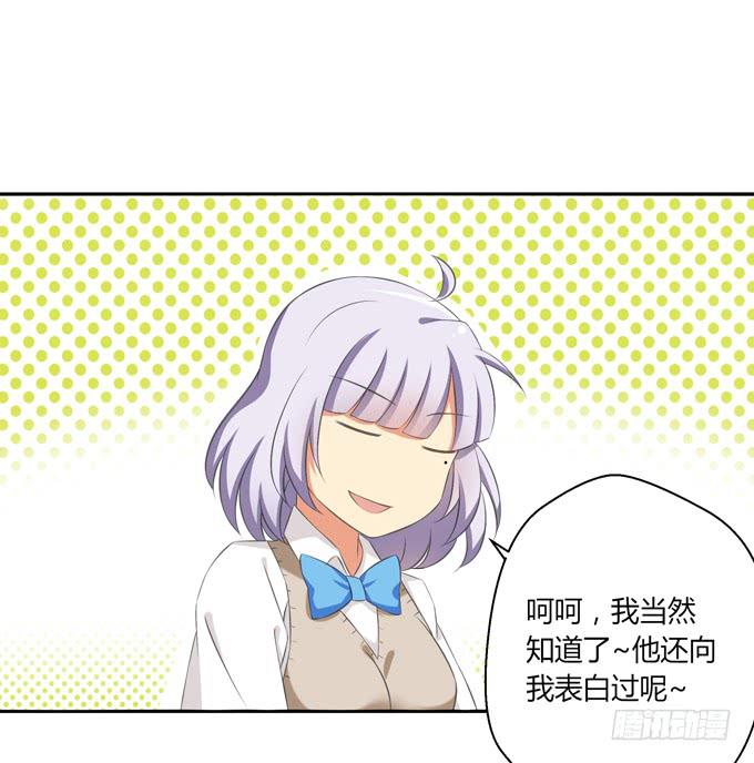 《这货是我的青梅竹马》人好不如钱多？ 第7页
