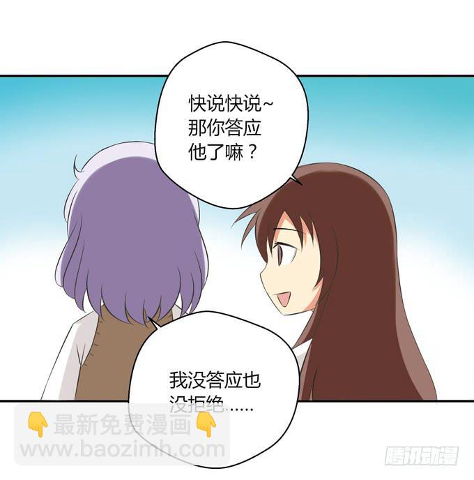 《这货是我的青梅竹马》人好不如钱多？ 第9页