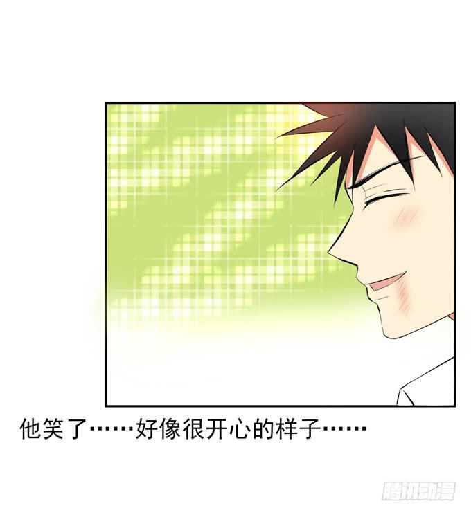 《这货是我的青梅竹马》她是他的女朋友么？ 第11页