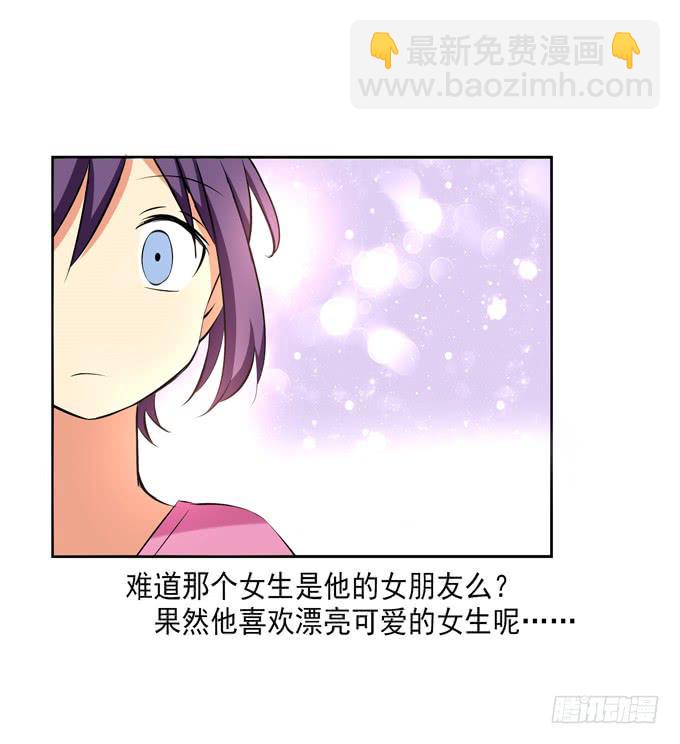 《这货是我的青梅竹马》她是他的女朋友么？ 第12页