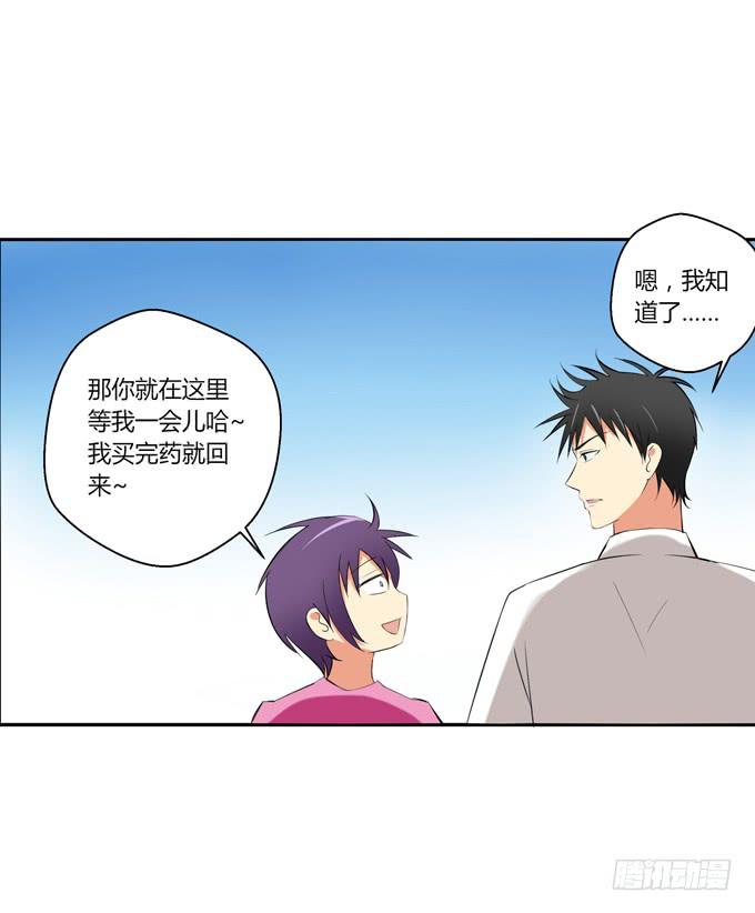 《这货是我的青梅竹马》她是他的女朋友么？ 第3页