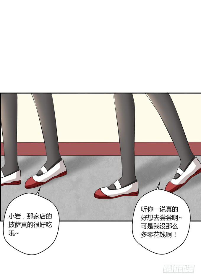 《这货是我的青梅竹马》她是他的女朋友么？ 第4页