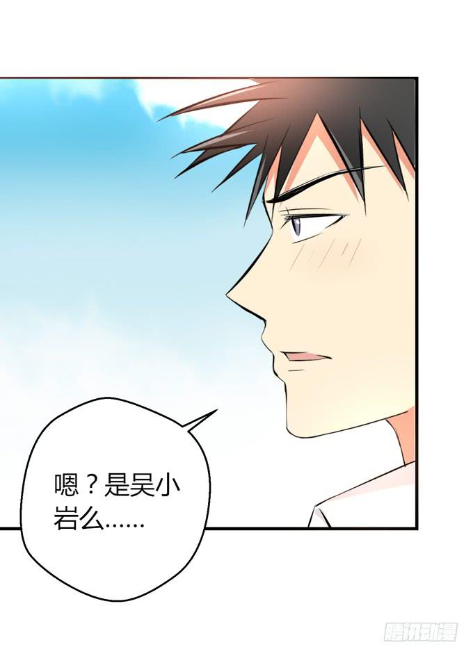 《这货是我的青梅竹马》她是他的女朋友么？ 第5页