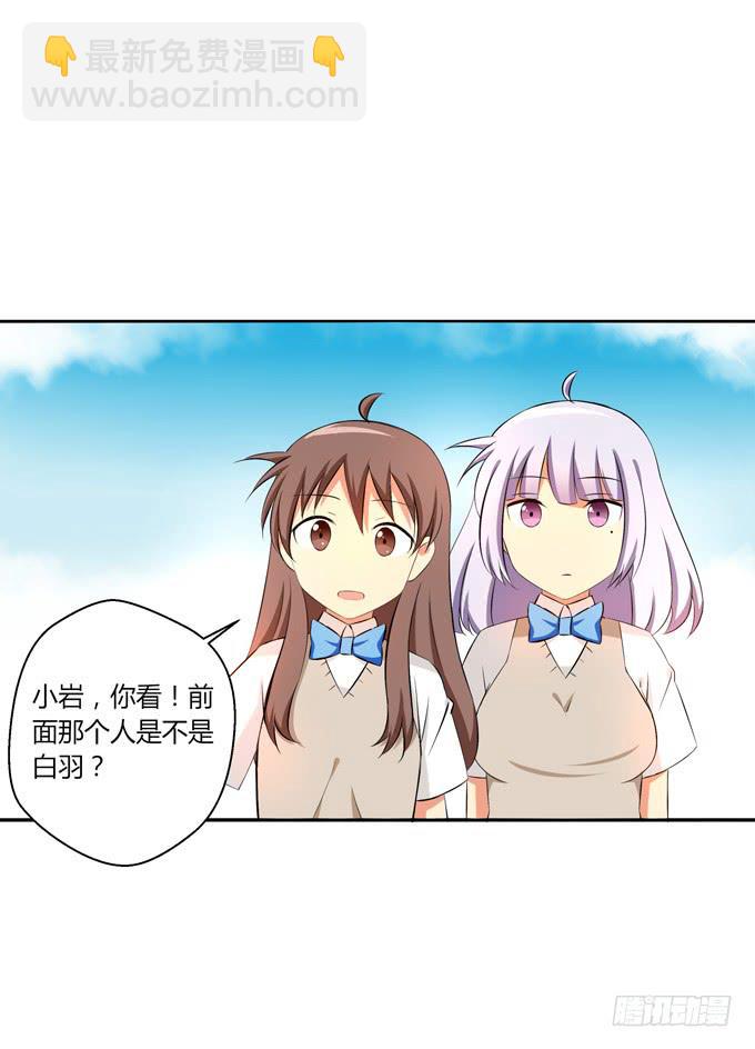 《这货是我的青梅竹马》她是他的女朋友么？ 第6页