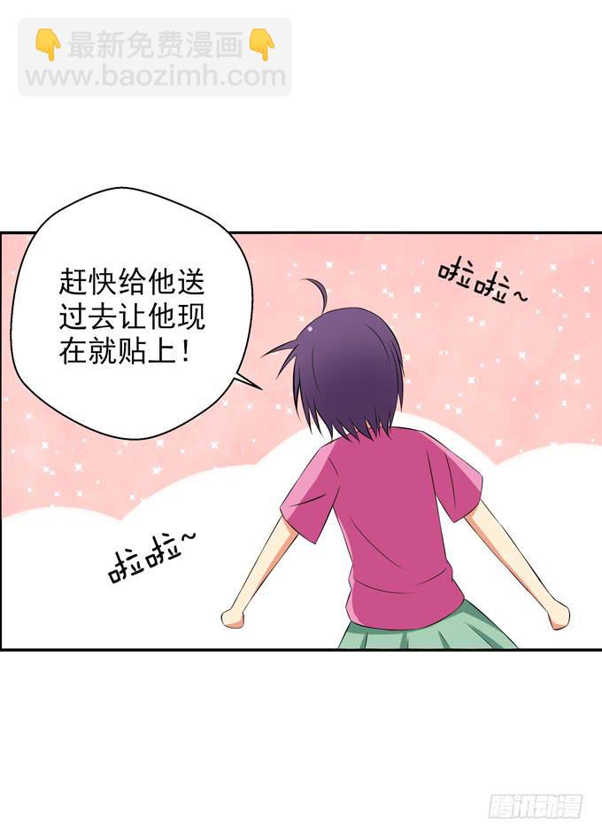 《这货是我的青梅竹马》她是他的女朋友么？ 第8页