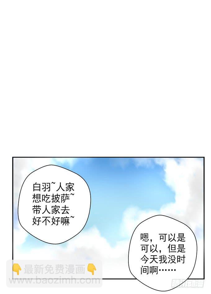 《这货是我的青梅竹马》她是他的女朋友么？ 第9页