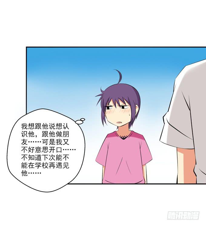 《这货是我的青梅竹马》你真的要走么？ 第10页