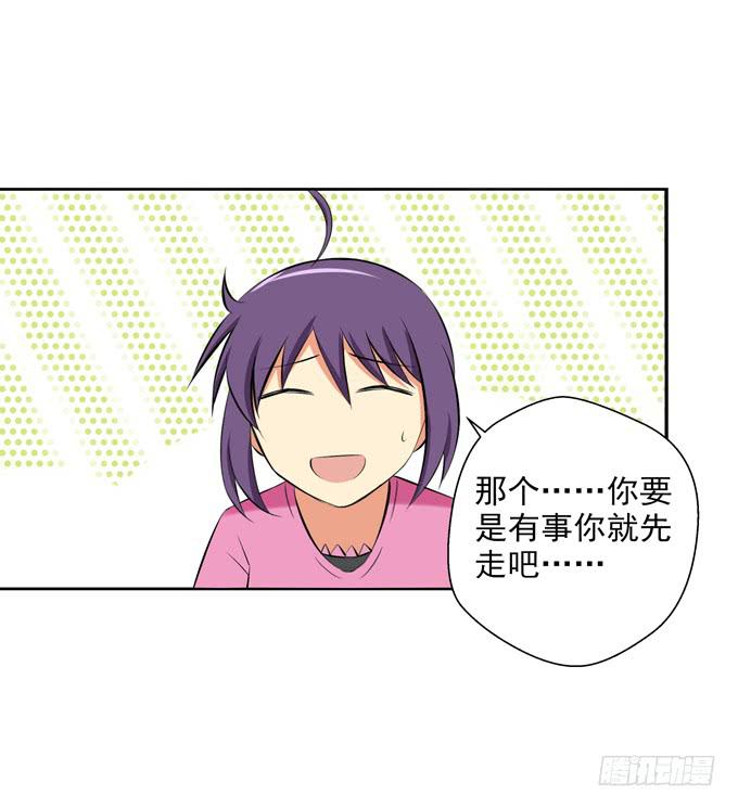《这货是我的青梅竹马》你真的要走么？ 第11页