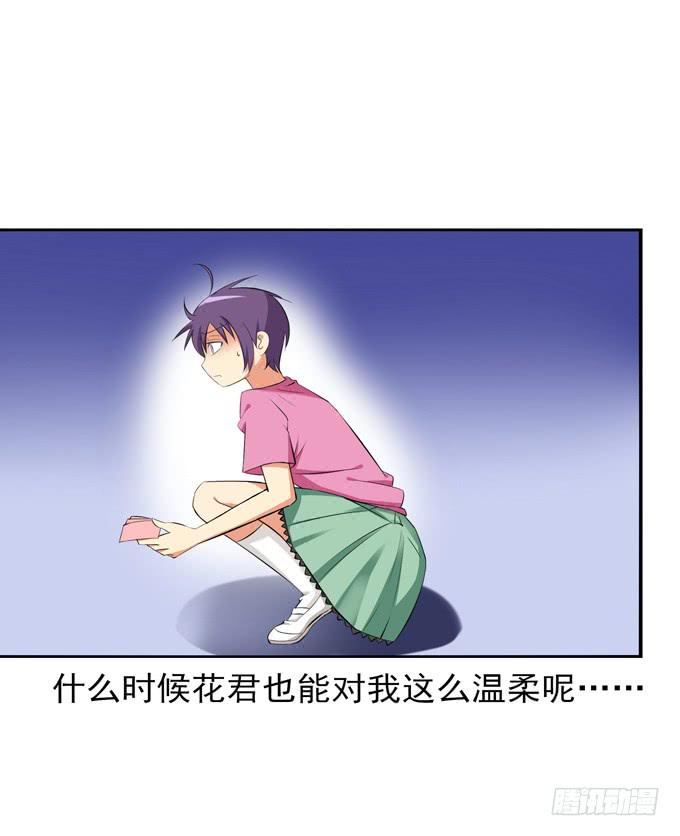 《这货是我的青梅竹马》你真的要走么？ 第3页