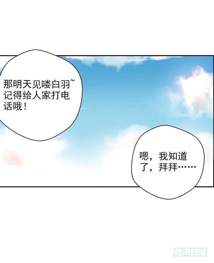《这货是我的青梅竹马》你真的要走么？ 第4页
