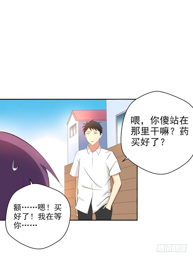 《这货是我的青梅竹马》你真的要走么？ 第5页