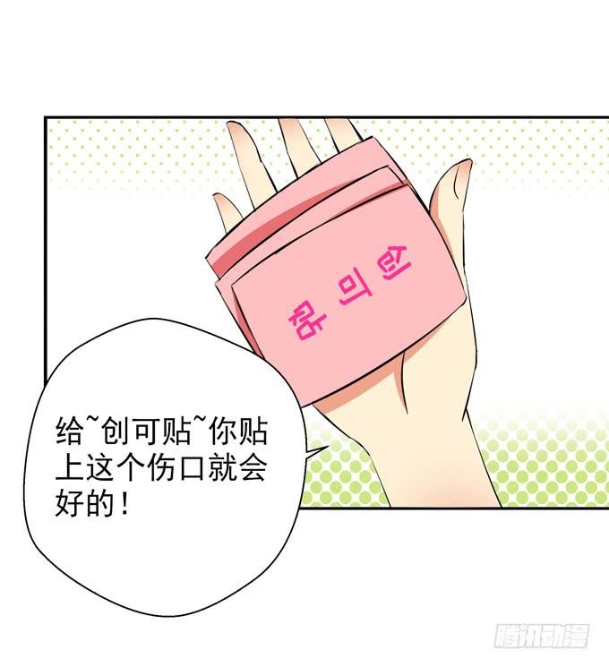 《这货是我的青梅竹马》你真的要走么？ 第6页