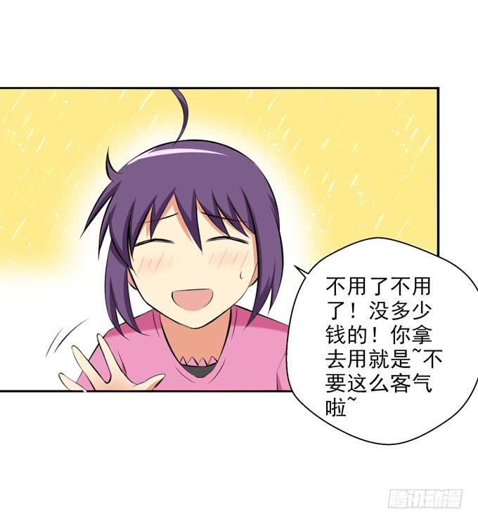 《这货是我的青梅竹马》你真的要走么？ 第8页