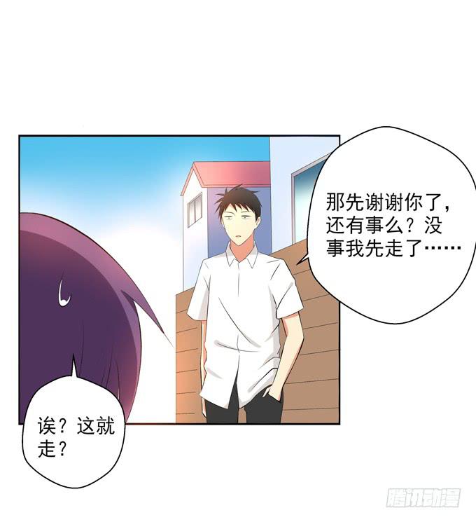 《这货是我的青梅竹马》你真的要走么？ 第9页
