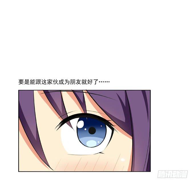 《这货是我的青梅竹马》非分之想 第12页