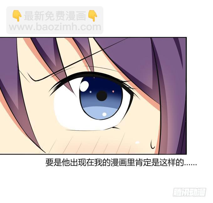 《这货是我的青梅竹马》非分之想 第3页