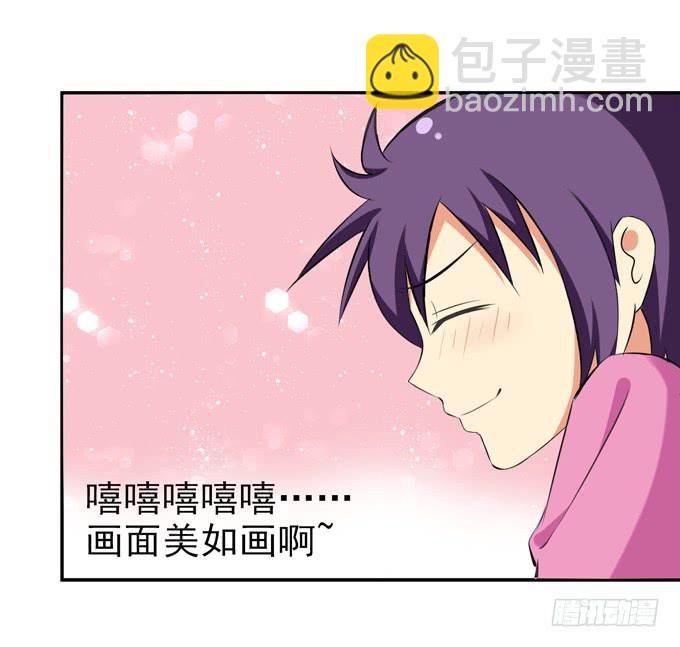 《这货是我的青梅竹马》非分之想 第5页