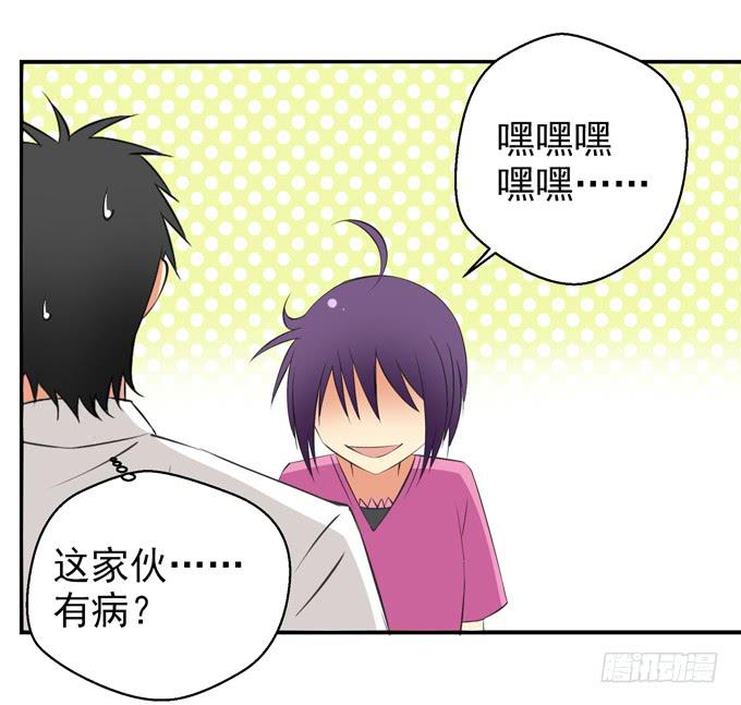 《这货是我的青梅竹马》非分之想 第6页