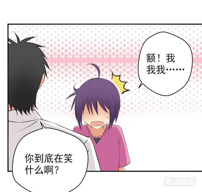 《这货是我的青梅竹马》非分之想 第7页