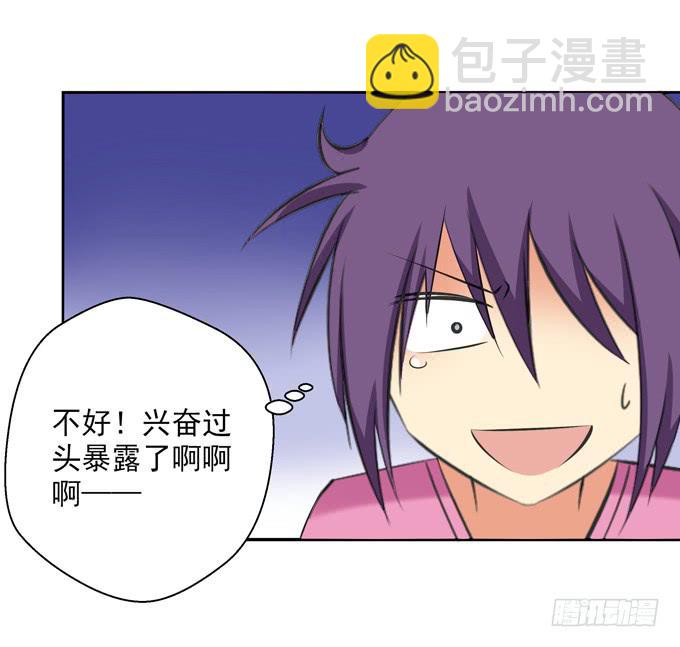 《这货是我的青梅竹马》非分之想 第8页