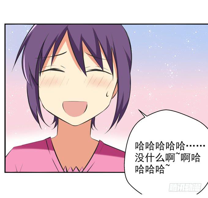 《这货是我的青梅竹马》非分之想 第9页