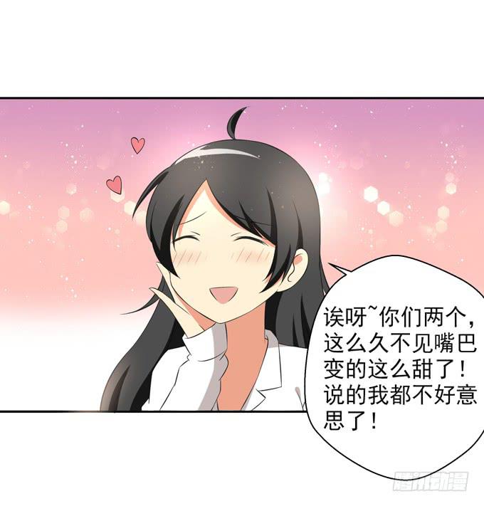 《这货是我的青梅竹马》男人都爱大欧派么？ 第10页