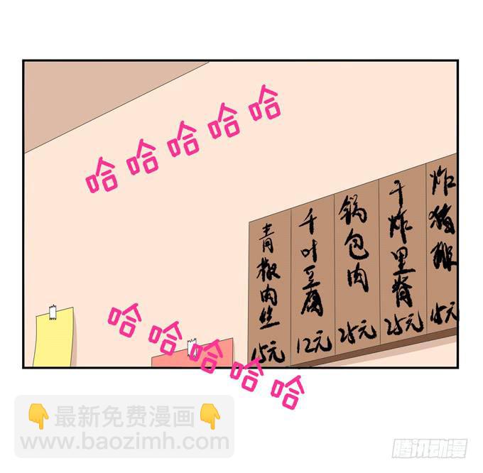 《这货是我的青梅竹马》男人都爱大欧派么？ 第2页