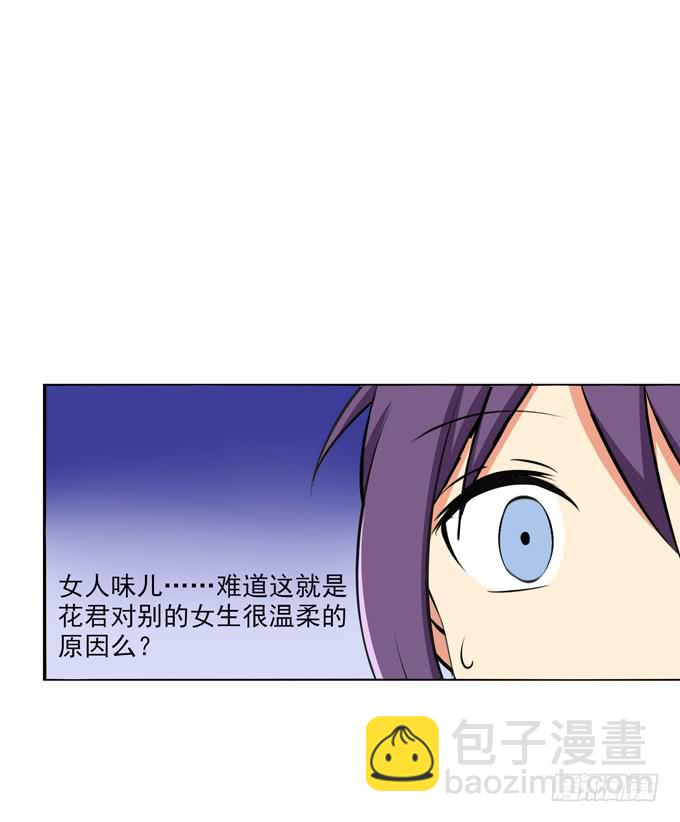 《这货是我的青梅竹马》不被花君喜欢的原因？ 第11页