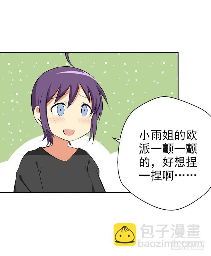 《这货是我的青梅竹马》不被花君喜欢的原因？ 第2页