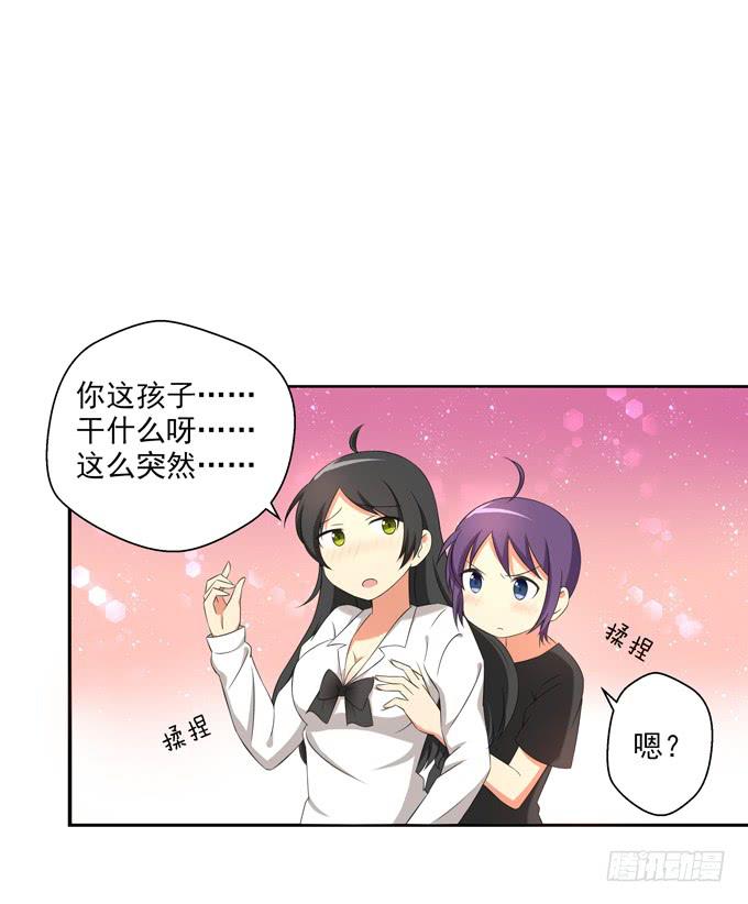 《这货是我的青梅竹马》不被花君喜欢的原因？ 第3页