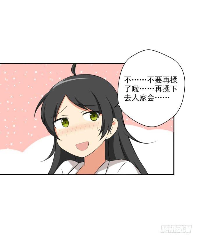 《这货是我的青梅竹马》不被花君喜欢的原因？ 第4页