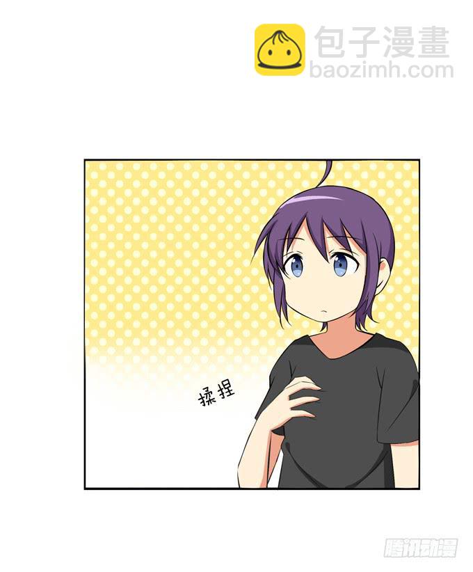 《这货是我的青梅竹马》不被花君喜欢的原因？ 第5页