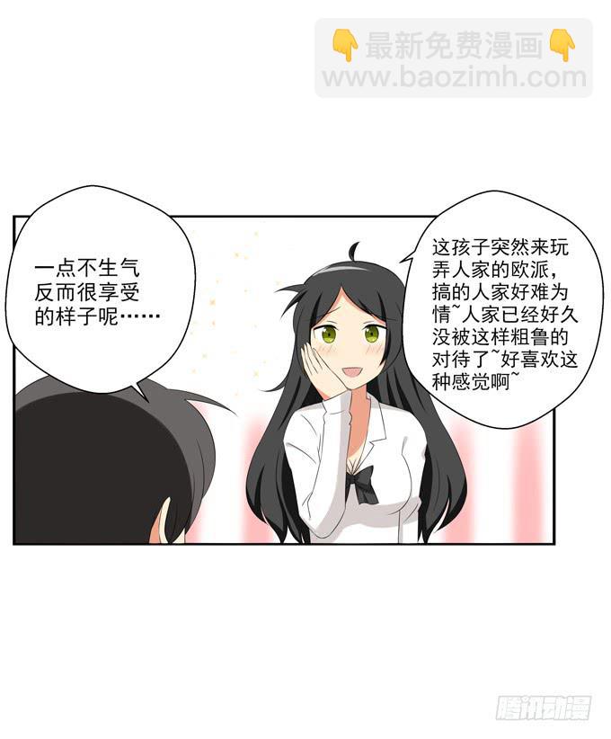 《这货是我的青梅竹马》不被花君喜欢的原因？ 第7页