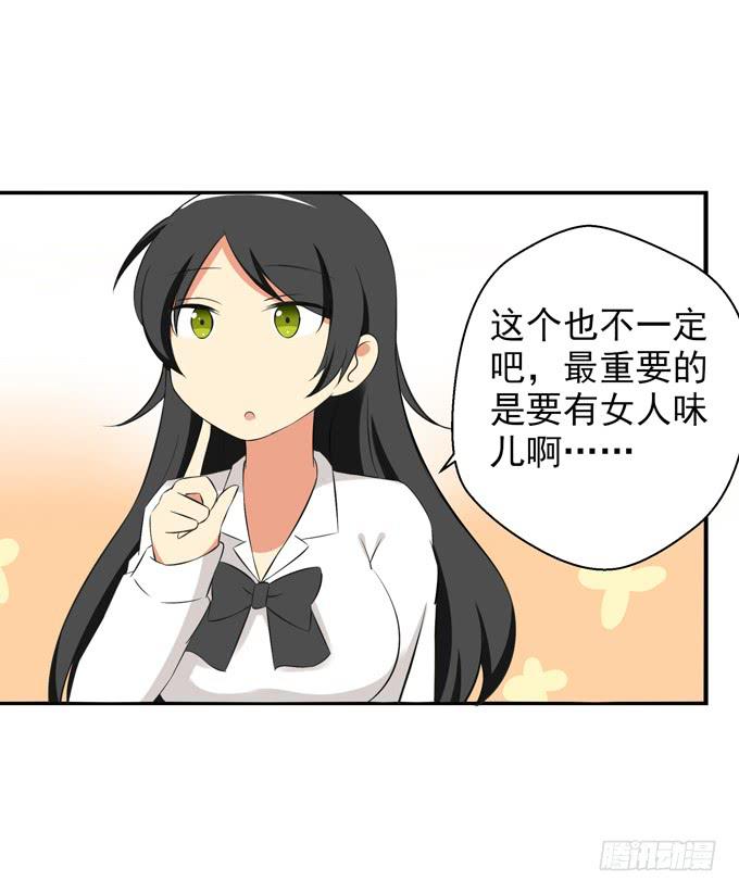 《这货是我的青梅竹马》不被花君喜欢的原因？ 第9页