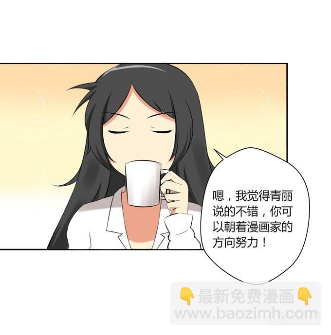 《这货是我的青梅竹马》闪亮的人生目标！ 第12页