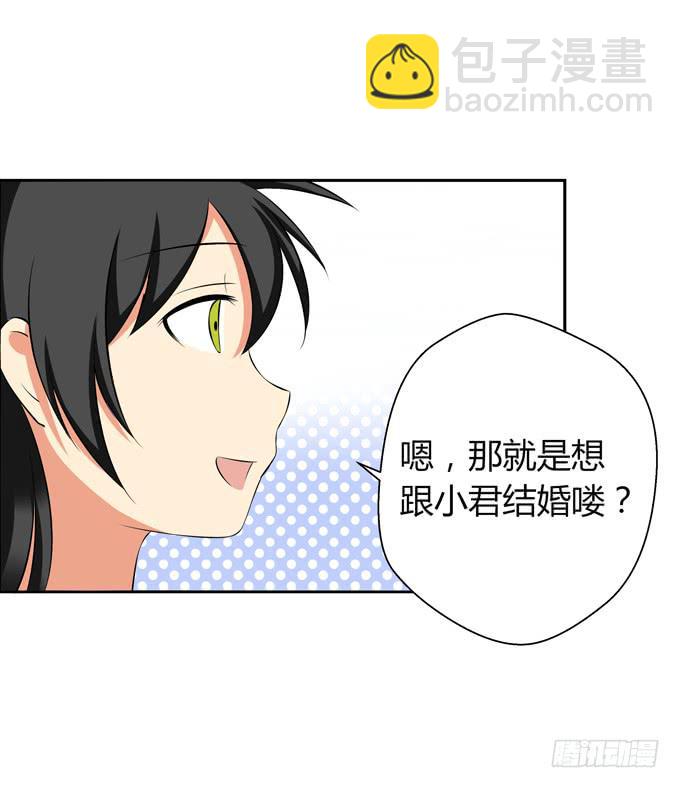 《这货是我的青梅竹马》闪亮的人生目标！ 第2页