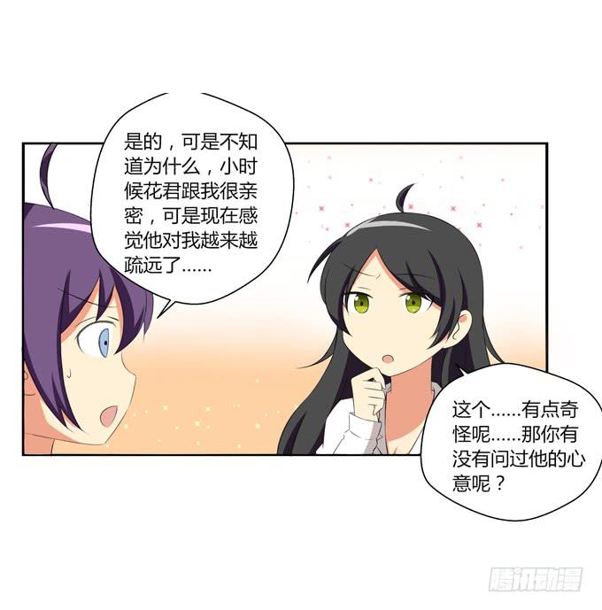 《这货是我的青梅竹马》闪亮的人生目标！ 第3页