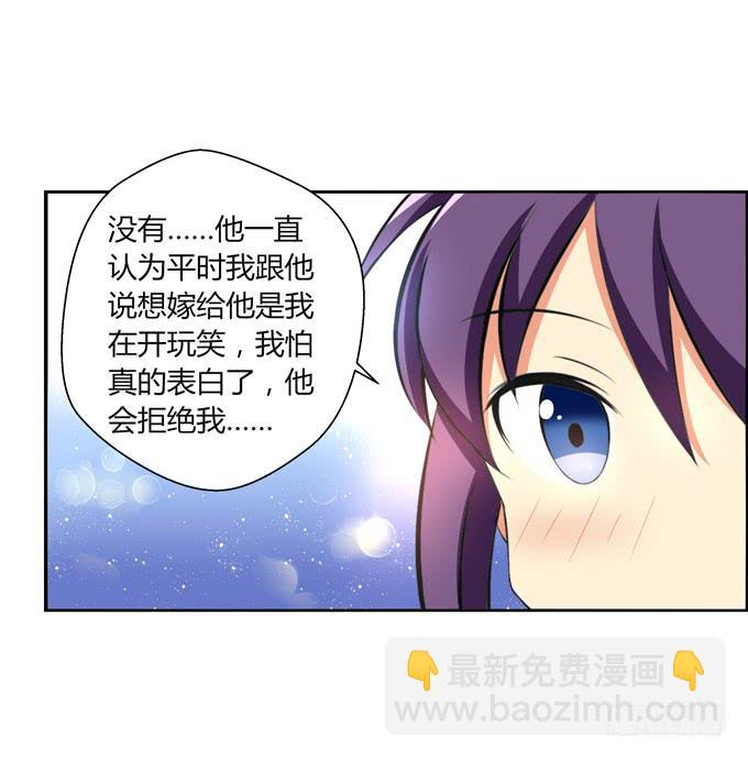 《这货是我的青梅竹马》闪亮的人生目标！ 第4页