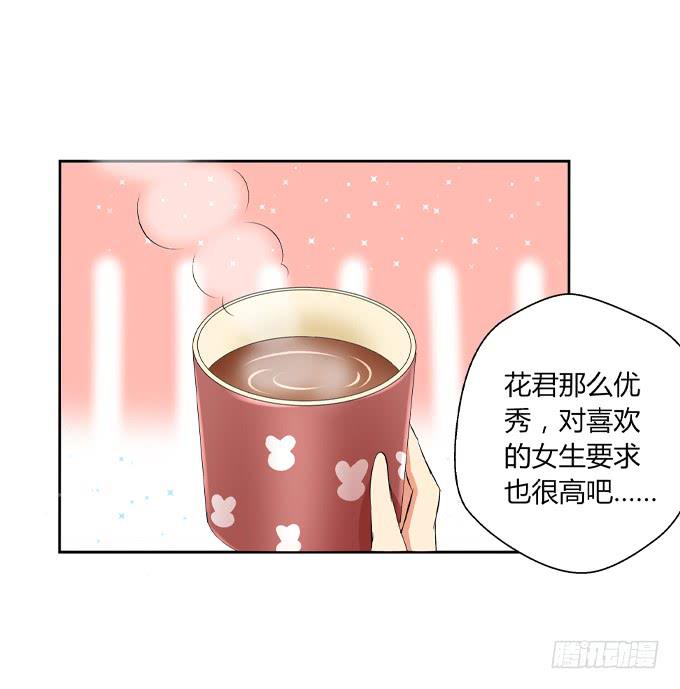 《这货是我的青梅竹马》闪亮的人生目标！ 第5页